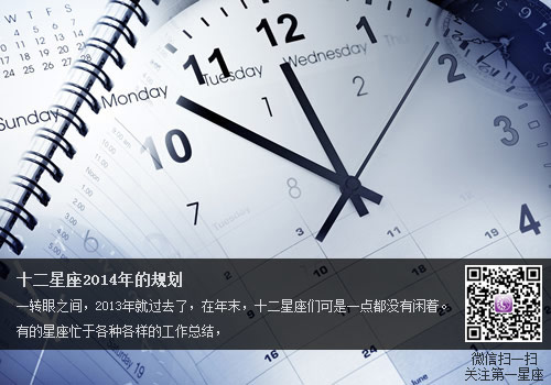 ʮ2014Ĺ滮
