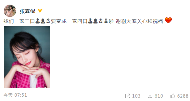 微博截图
