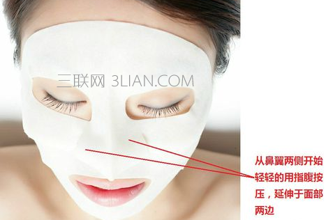 面膜怎么贴 114