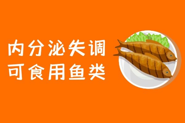 鱼类 鱼类