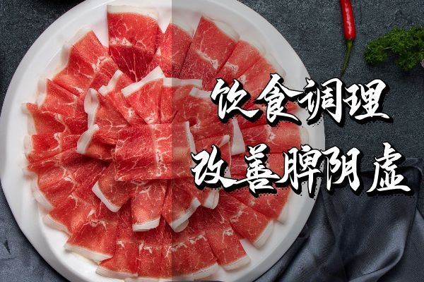 饮食调理 饮食调理