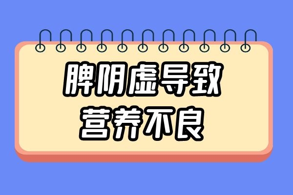 营养不良 营养不良