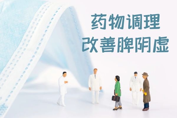 药物调理 药物调理