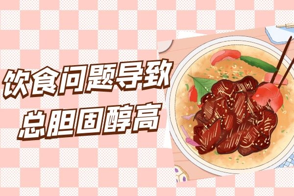 饮食问题 饮食问题
