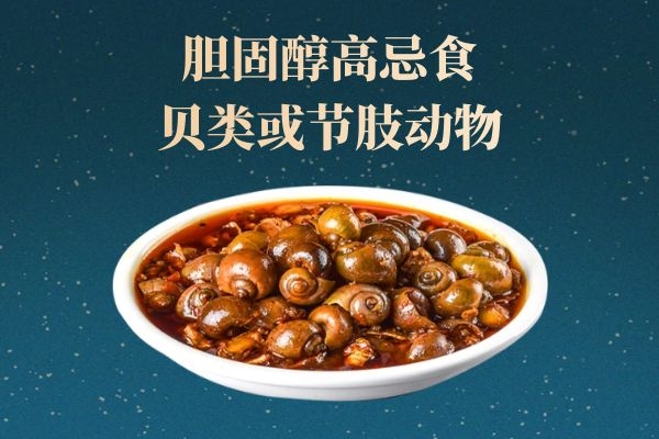 忌贝类或节肢动物 忌贝类或节肢动物