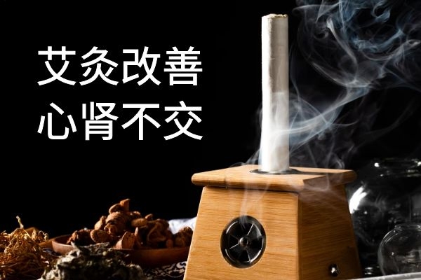 艾灸 艾灸
