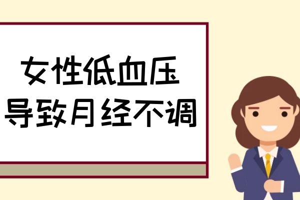 月经不调 月经不调