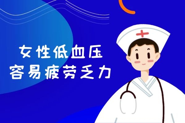 疲劳乏力 疲劳乏力