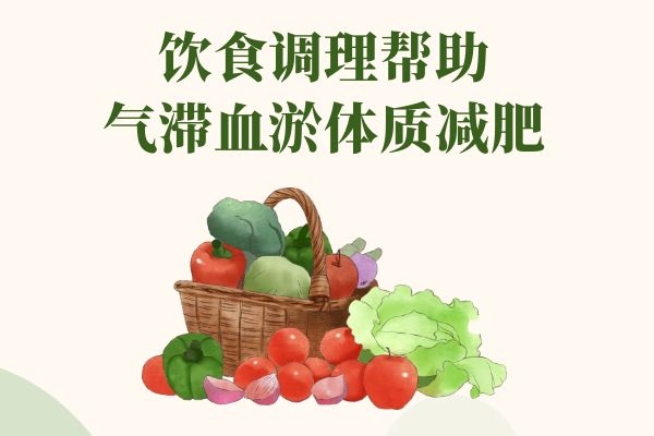 饮食调理 饮食调理