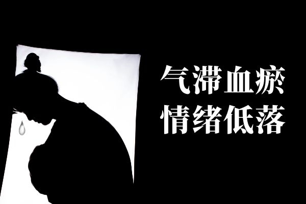 情绪问题 情绪问题