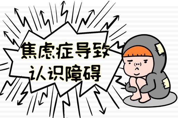 认识障碍 认识障碍