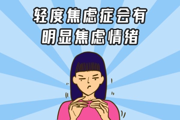 焦虑情绪 焦虑情绪