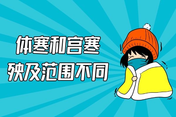 殃及范围不同 殃及范围不同