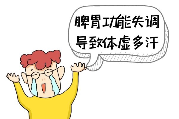 脾胃功能失调 脾胃功能失调