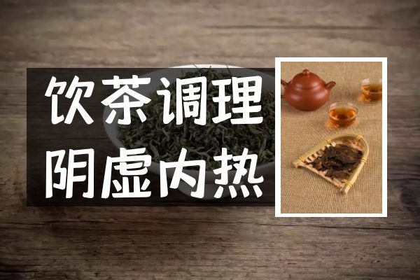 饮茶 饮茶