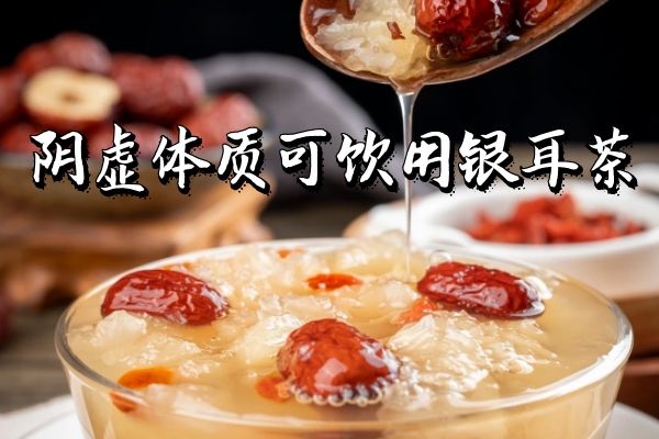 银耳茶 银耳茶