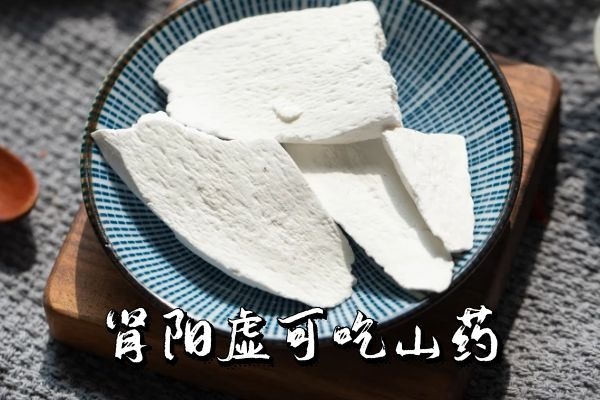 山药 山药