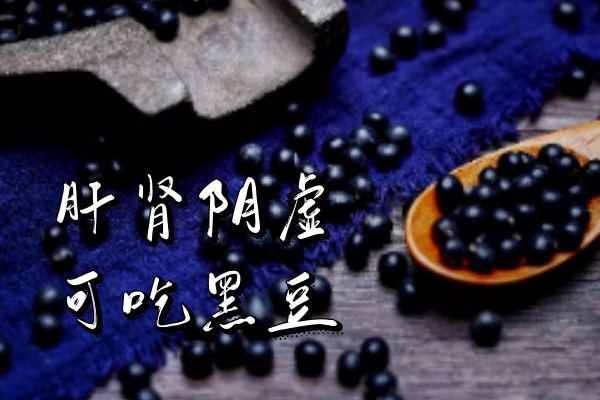 黑豆 黑豆