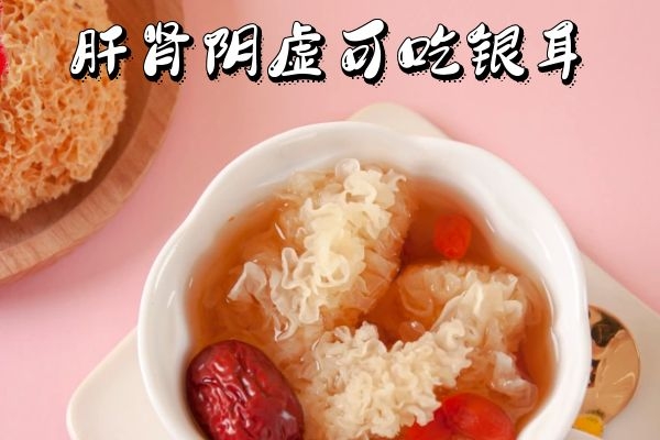 银耳 银耳