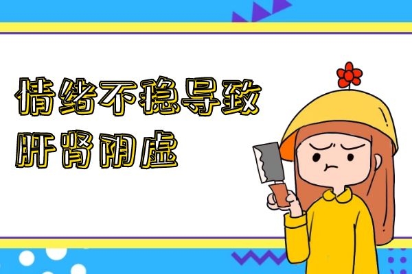 情绪问题 情绪问题