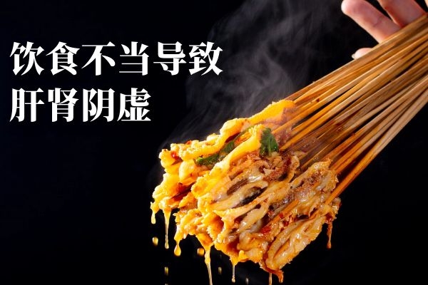 饮食不当 饮食不当