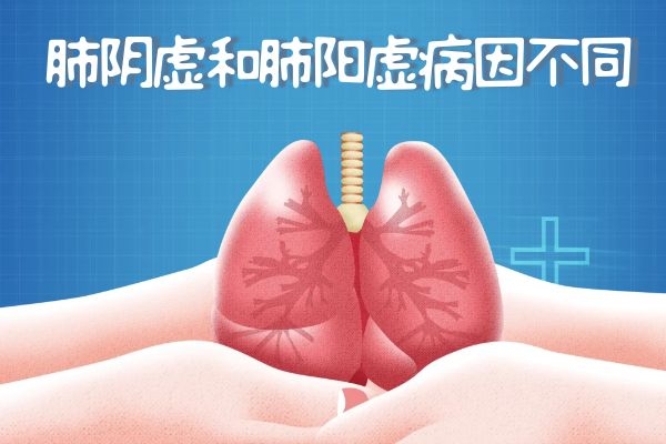 病因不同 病因不同