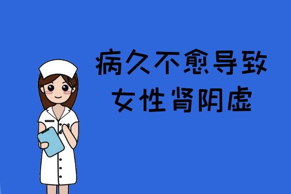 病久不愈 病久不愈