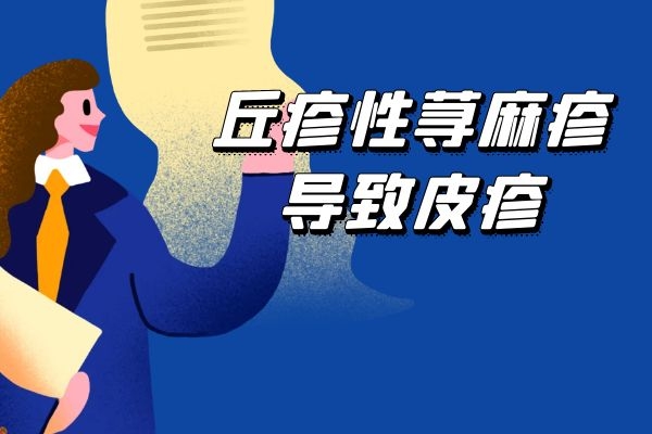 皮疹 皮疹