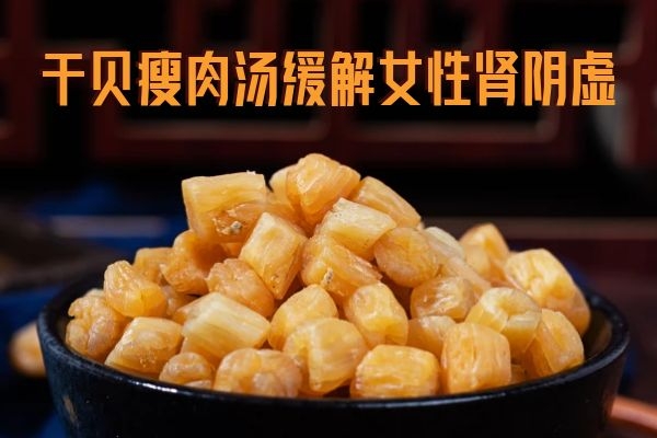干贝瘦肉汤 干贝瘦肉汤