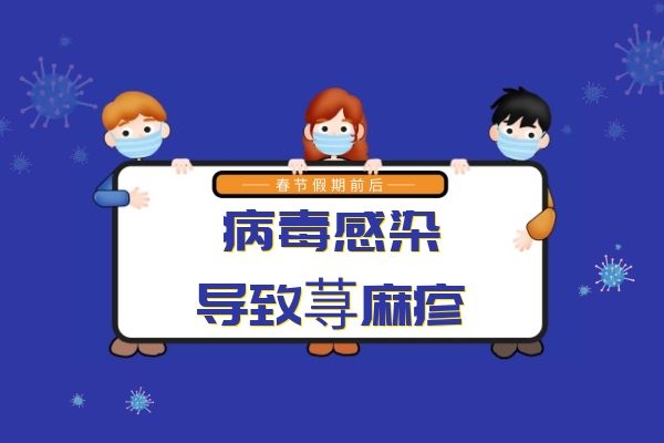 病毒 病毒