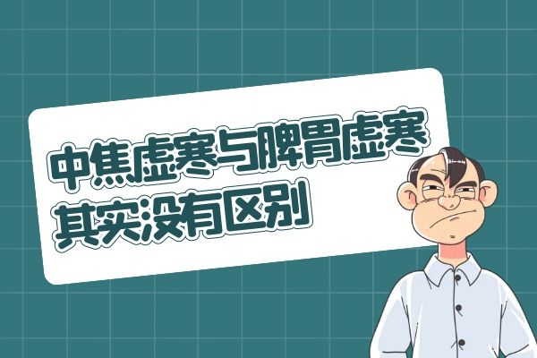 两者没有区别 两者没有区别