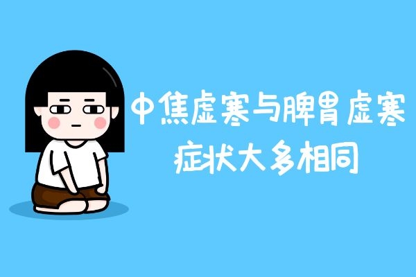 症状相似 症状相似