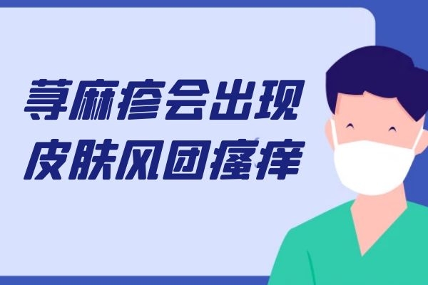 皮肤症状 皮肤症状