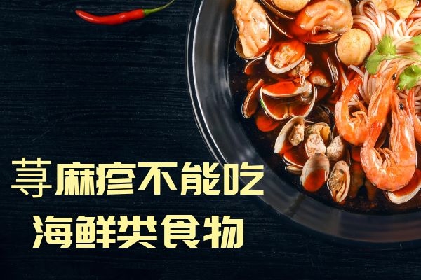 海鲜类食物 海鲜类食物